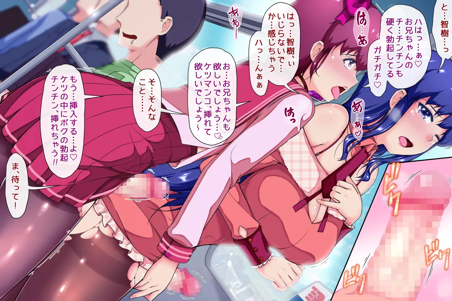 Kyōdai issho mesu ni narimashita sakuhin no Vol. 2