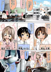 [Tokuni Mirashichi] Doukyuusei de Shinyuu no Joshi wa Kichiku na Yuukaihan