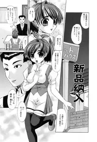 [Umihara Minato] Shoujo Rape