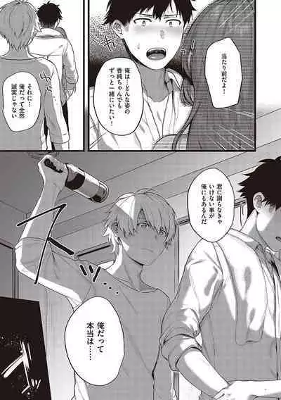 Kedamono Inmoralism - The Beastly Immoralism