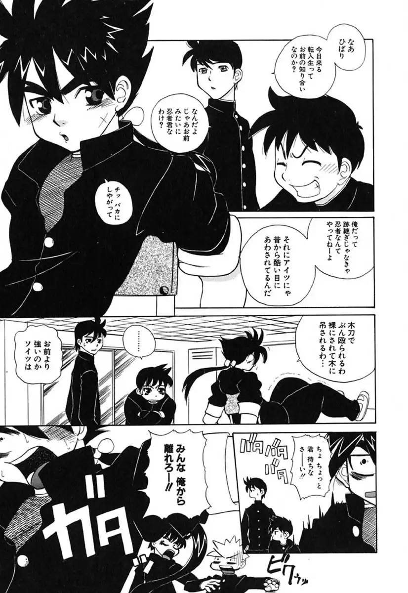 H Manga no Megami-sama