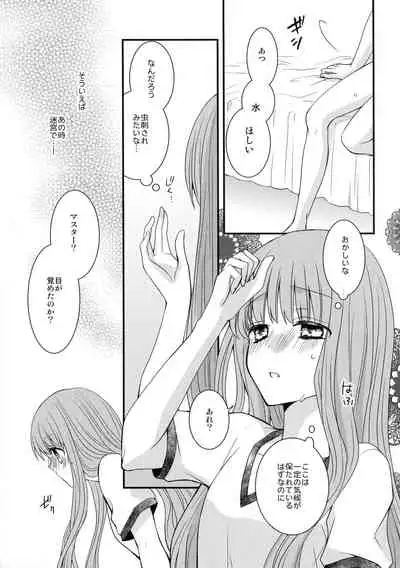 (C87) [Ahoge (Satsuki)] Mushisasare (Fate/EXTRA)