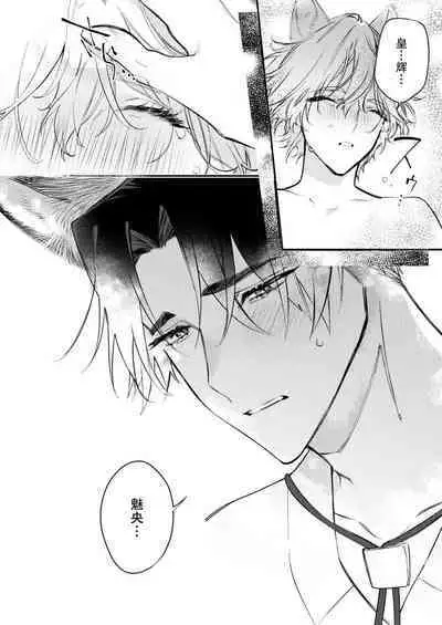 Dou Shiyou mo nai Hodo ni, Unmei | 无可奈何花落去 只叹道,命运使然 1-4