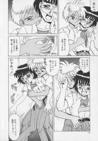 [Makita Aoi] Inetsu no Mesu-tachi