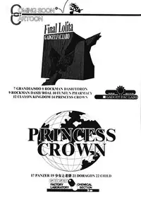 [GADGET (A-10)] COMING SOON CARTOON