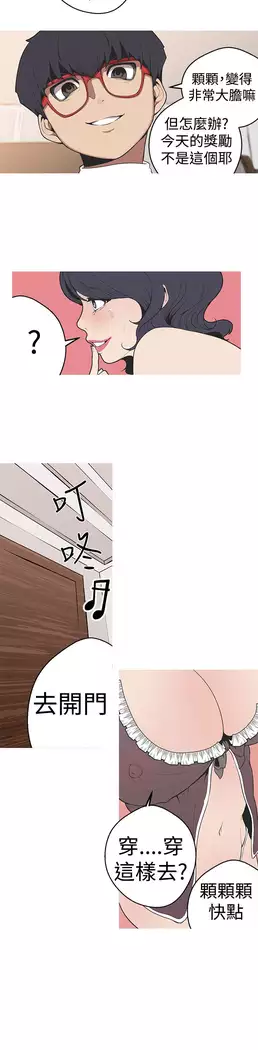 女神狩猎 第1~40話 中文 Rsiky