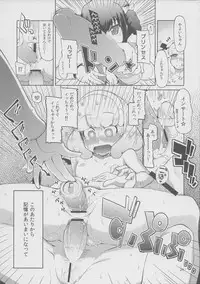 (Futaket 8.5) [Metamor (Ryo)] Hayashitakatta. (Smile Precure!)