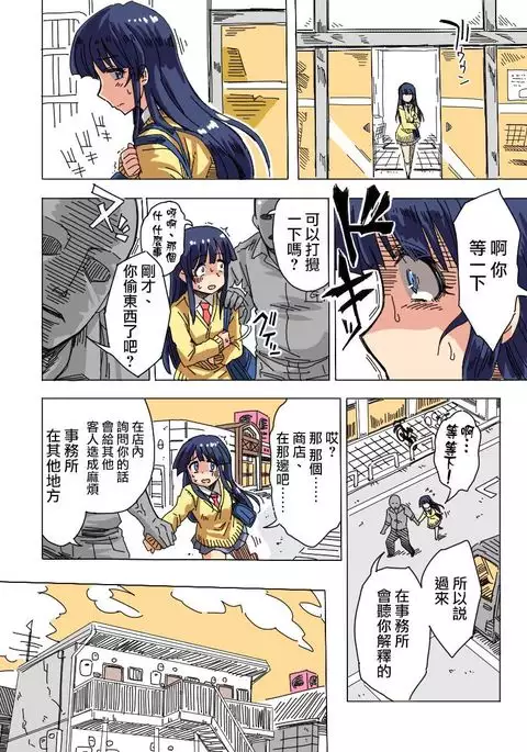 Manbiki Hunter Kusuguri G Men