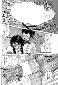 [Kurumiya Mashimin] Mikkai-chuu ni Tsuki!