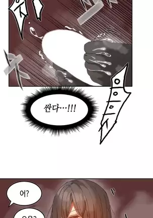 Hari's Lumpy Sharehouse Ch.0-29