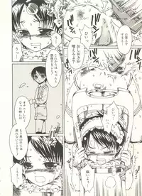 [Anthology] Shounen Ai no Bigaku EX - Josou Shounen -