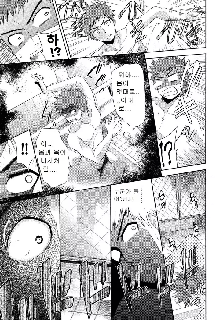 二次元彼女 第1-4話