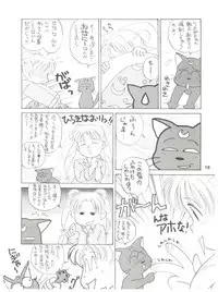 (C42) [Studio TAMO (Various)] Rururun (Bishoujo Senshi Sailor Moon)