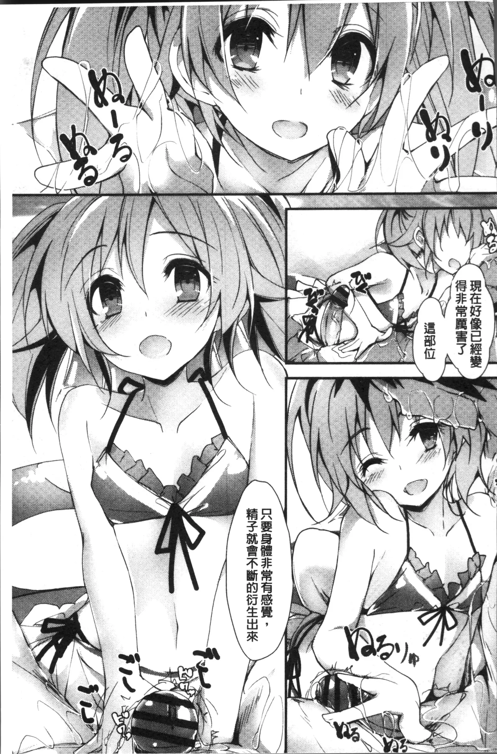 Megumi no Oshigoto | 淫女神的例行公事