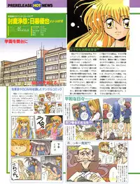 Tech Gian Issue 11 (September 1997)