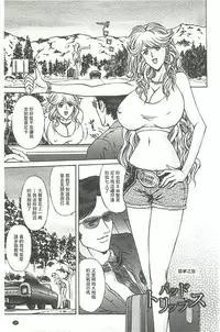 [Hasebe Mitsuhiro] Kinpatsu Prison [Chinese]