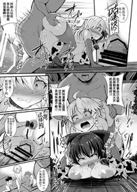 [Imomaru. (Kenpi)] Haiboku Saiin Shuuhen (Touhou Project) [Chinese] [盲鸡汉化组] [Digital]