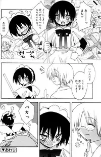 [Konata Hyuura] Boku no Animal Life - My Animal Life