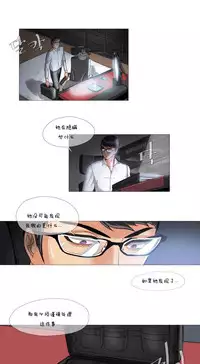 HouseHold Affairs 【卞赤鲤个人汉化】1~34话(持续更新中)