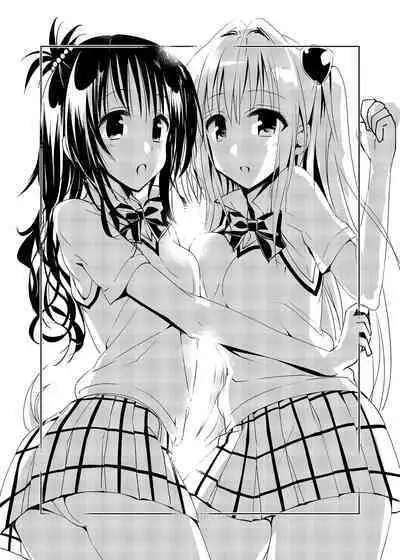 To Love-Ru Harem Soushuuhen | 出包愛戀後宮 總集篇