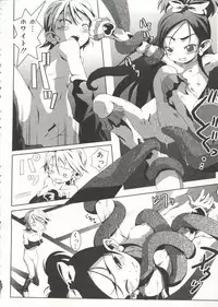 [doujinshi anthology] Cure Cure Battle (Pretty Cure, Godannar, Machine Robo Rescue)