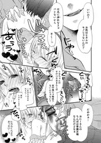 [Anthology] Otokonoko HELL'S GATE #03 [Digital]