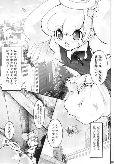 URAN-DACTORY WORKs 2004 special COMP MIX