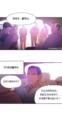 [Park Hyeongjun] Sweet Guy Ch.22-32 (Chinese)