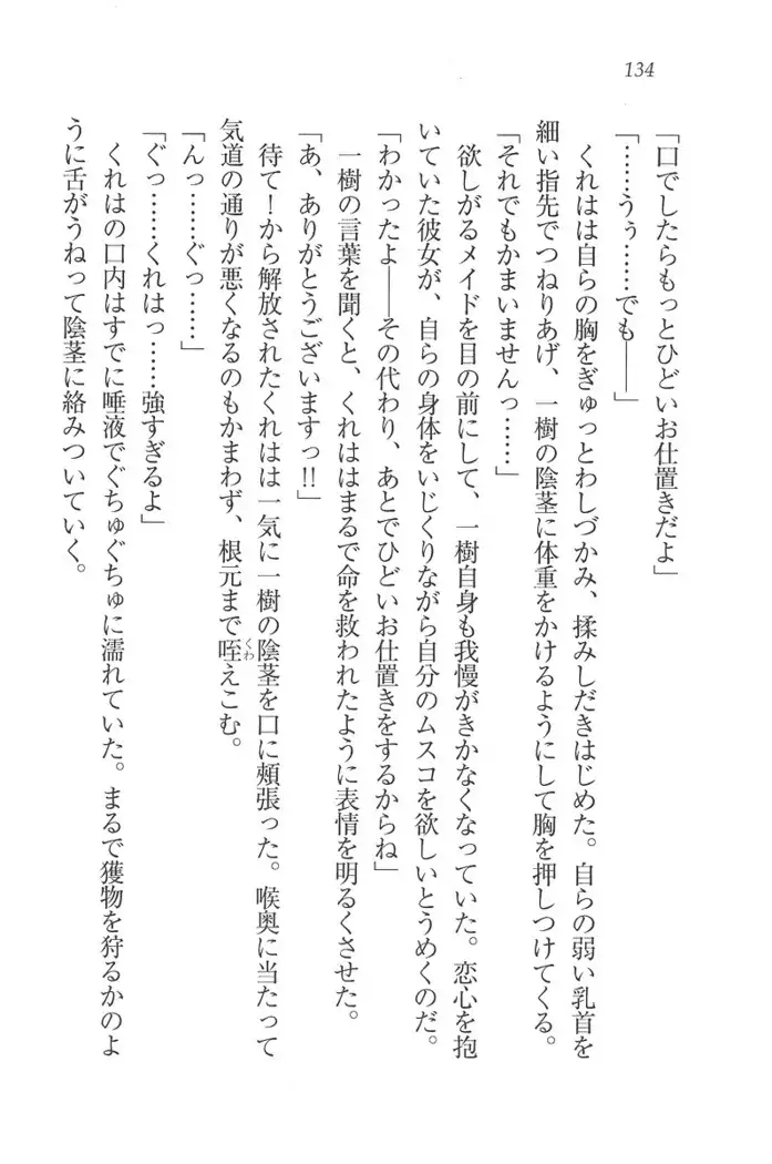 お嬢様はメイド様!?