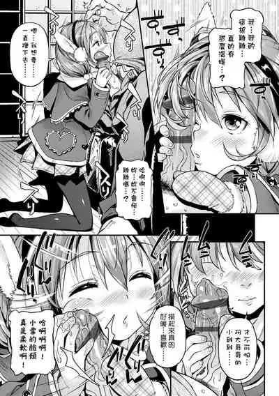 Mokkai suru no ? | 要不要再愛一次?