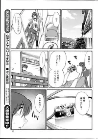[TsuyaTsuya] Hirugao Ch. 1-2, 4, 14-33