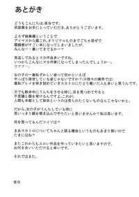 (C93) [MillionLove (Yayo)] Shirihime Shuu (THE iDOLM@STER, Kantai Collection -KanColle-)