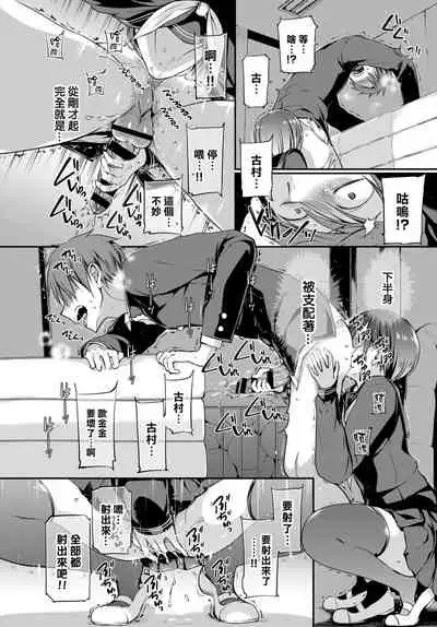 [Nanigawa Rui] Mitsumenakute Ikara. (COMIC BAVEL 2021-04) [Chinese] [大鸟可不敢乱转汉化] [Digital]