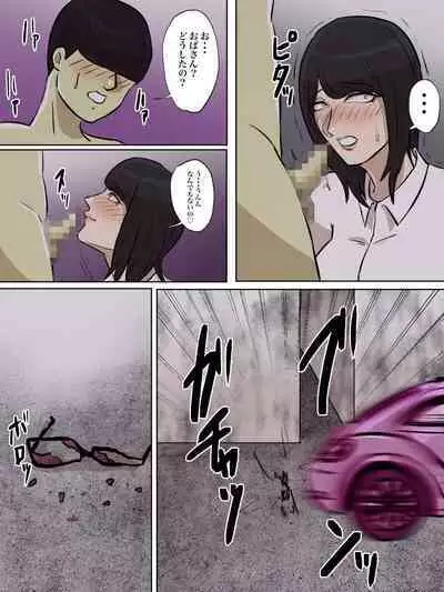 Watashi no Tsuma wa Shota Chinpo Chuudokushou to Shindan Saremashita.