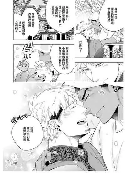 Henkutsu shosetsuka wa koi ni irodzuku |别扭作家的秋色恋情