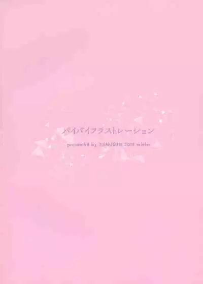 Bye Bye Frustration+after