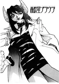 [ISUTOSHI] HIGH SCHOOL PLANET PROWLER 1