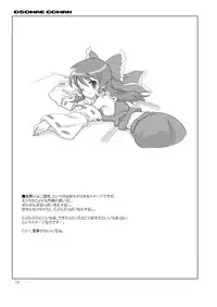 [Vitamin Gohan (Hasegawa Keita)] Osonae Gohan (Touhou Project) [Digital]