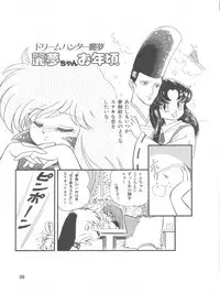 (C43) [Team PRINCESS (Ozuno Mahou)] PURI² (Various)