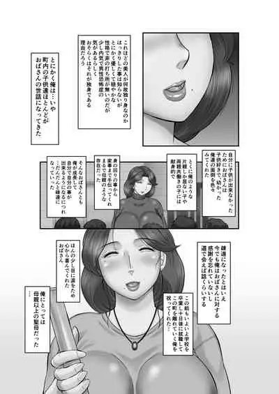 Jukushojo Shojo no Oba-san o Isshuukan de Inran ni suru Houhou