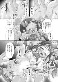 [Maccha Chamomo] Sono Teni Sukui ha Todoka Nai [Digital]