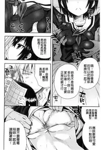 [Ayano Rena] Mannaka | 淫穴之中 [Chinese]