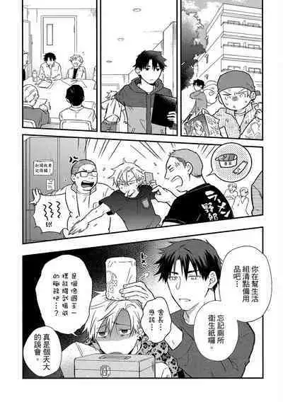 Jigoku no sata mo yokume-shidai | 愛情能使鬼推磨