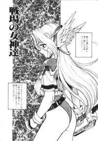 [Mercy Rabbit] Mercy's File (Taiyou Tosho Edition)