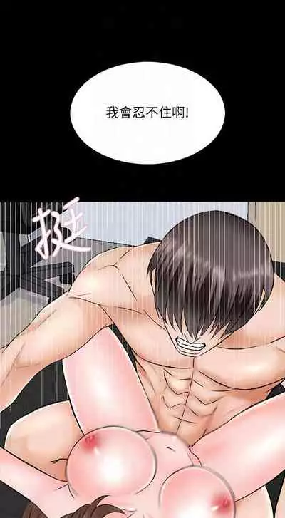 【周一连载】家教老师(作者: CreamMedia) 第1~45话