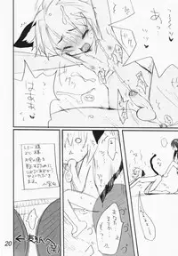 [Imitation Genome, Tamago no Kara (Sasakura Ayato, Shiroo)] Koushoku Kyounen