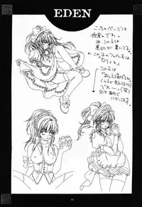 [No-Zui Magic] Eden 1