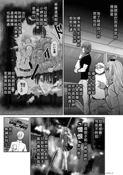 Chijou Hyakkai Ch21-25 Chinese Version「地上100阶」個人翻譯