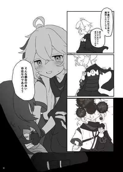 Suki tte Ittara Houkai + Copy Bon