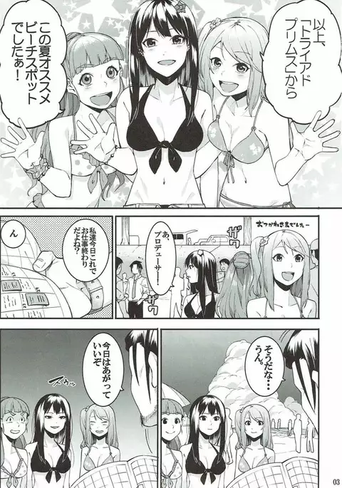 Hai Kaburu After Work